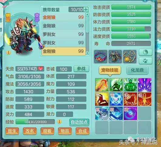 神武2欧气满满完整版,神武2组合完整版