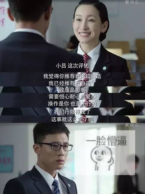 工作中遇到的奇葩领导,你经历过的奇葩领导