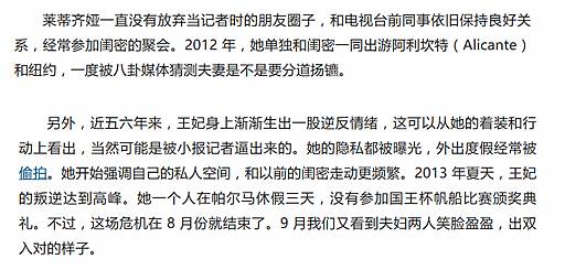 名流｜她如何从洛丽塔变身西班牙王后？