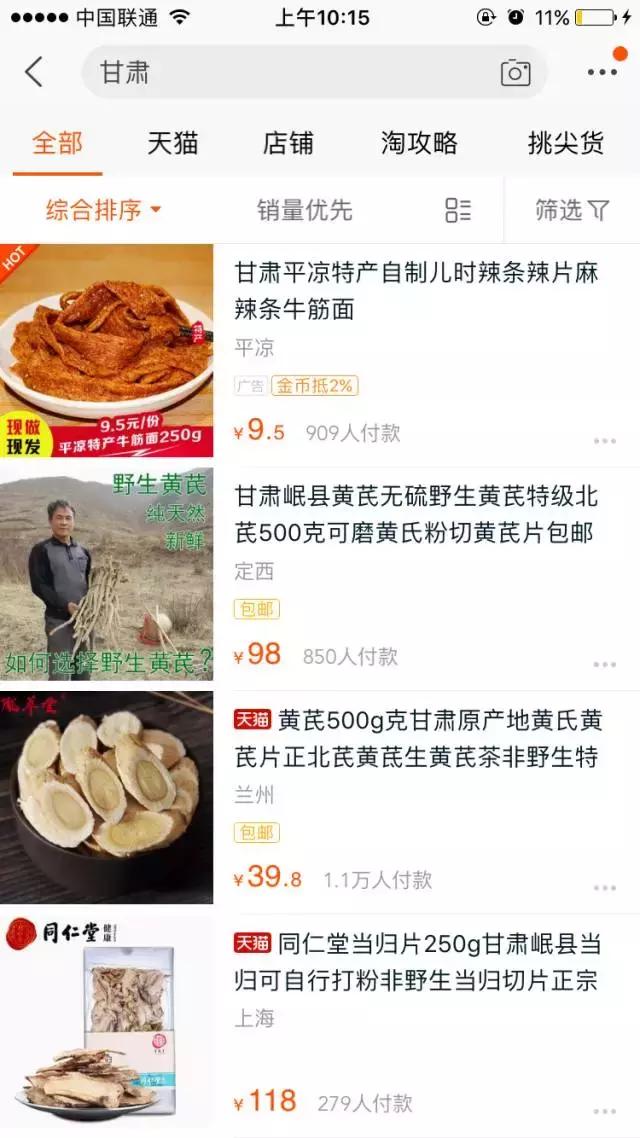 江苏省不同地方的特产,来自江苏的土特产