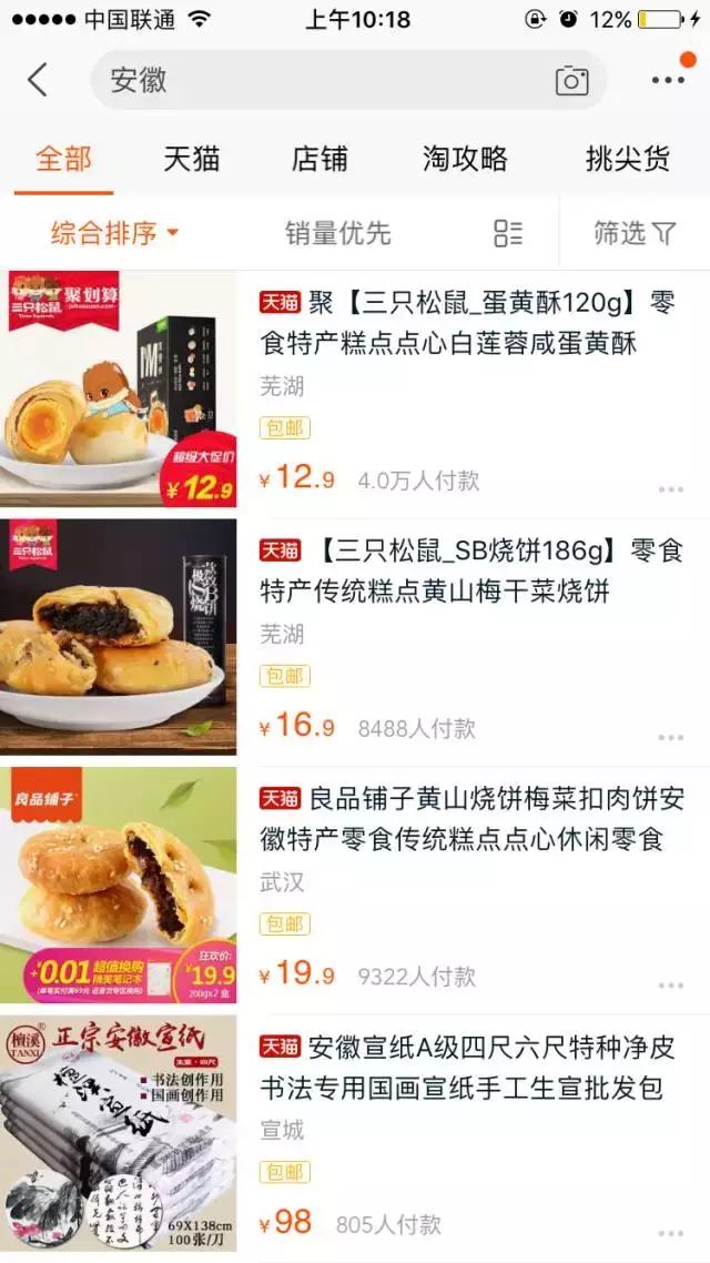 江苏省不同地方的特产,来自江苏的土特产