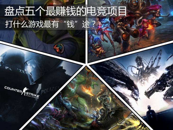 什么游戏电竞最赚钱,打什么游戏挣钱呢