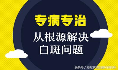 白癜风一生之敌,实话实说白癜风治愈率多高