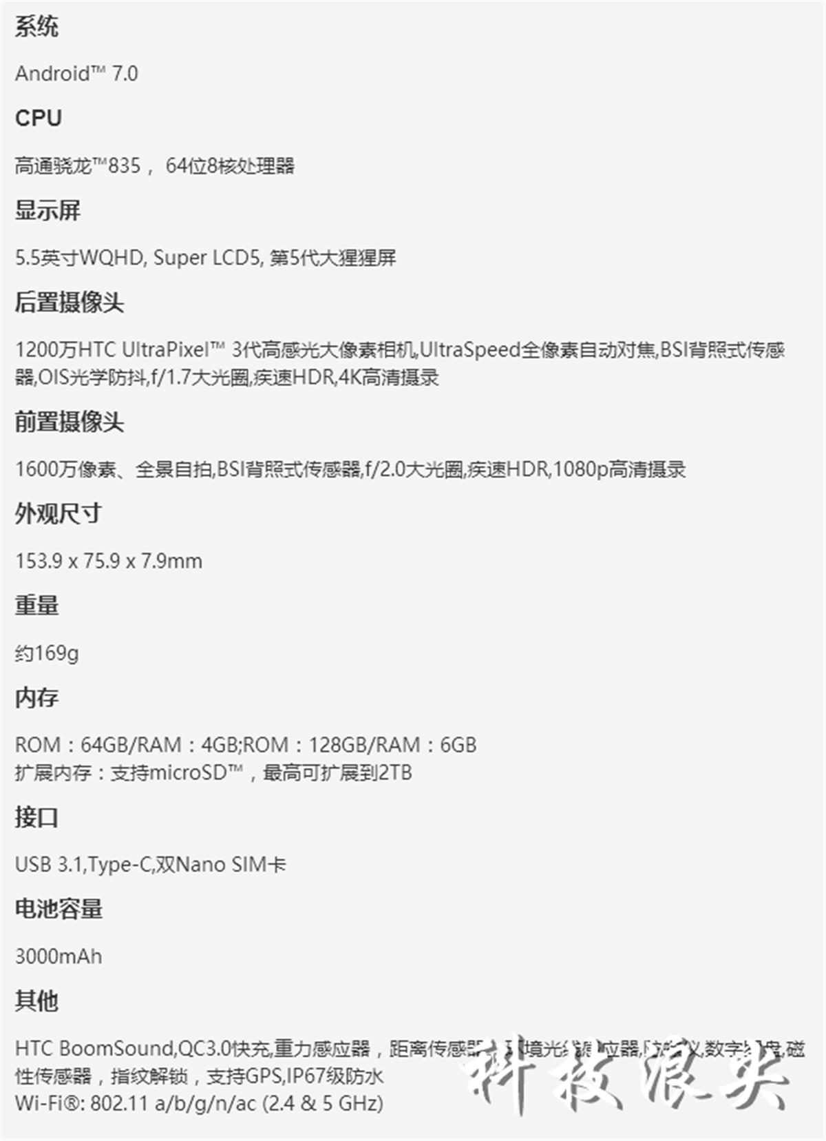 4599元的HTCU11值不值?拍照样张+跑分实测