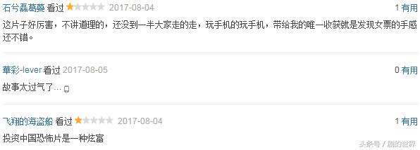 战狼2电影炮灰,战狼二同期电影鬼片