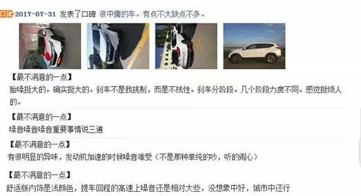 本田CR-V质量如何,本田cr-v2010款评价