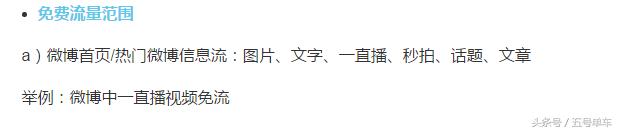 2017联通多款手机卡问世,微博微卡被爆流量问题
