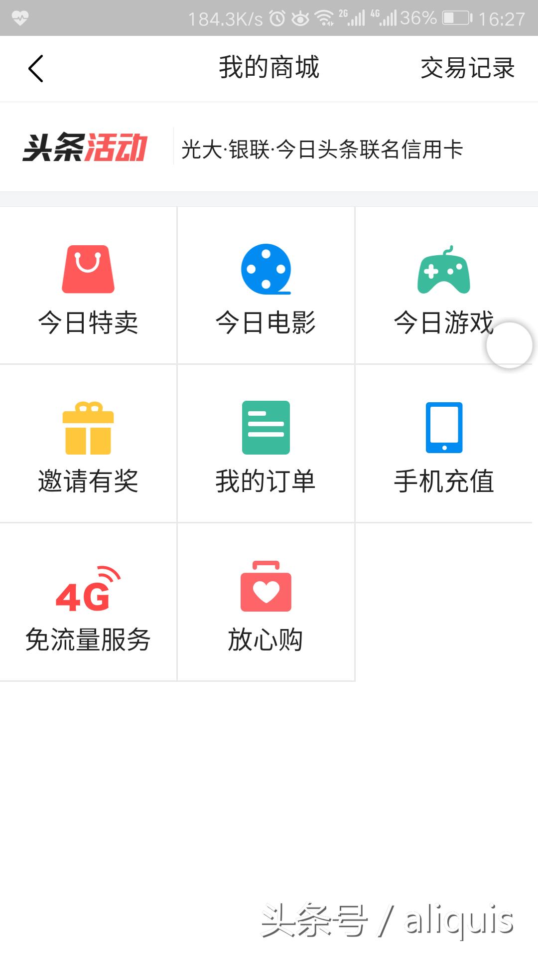 「联通合作卡特辑」最终集头条懂你卡到底懂你吗？