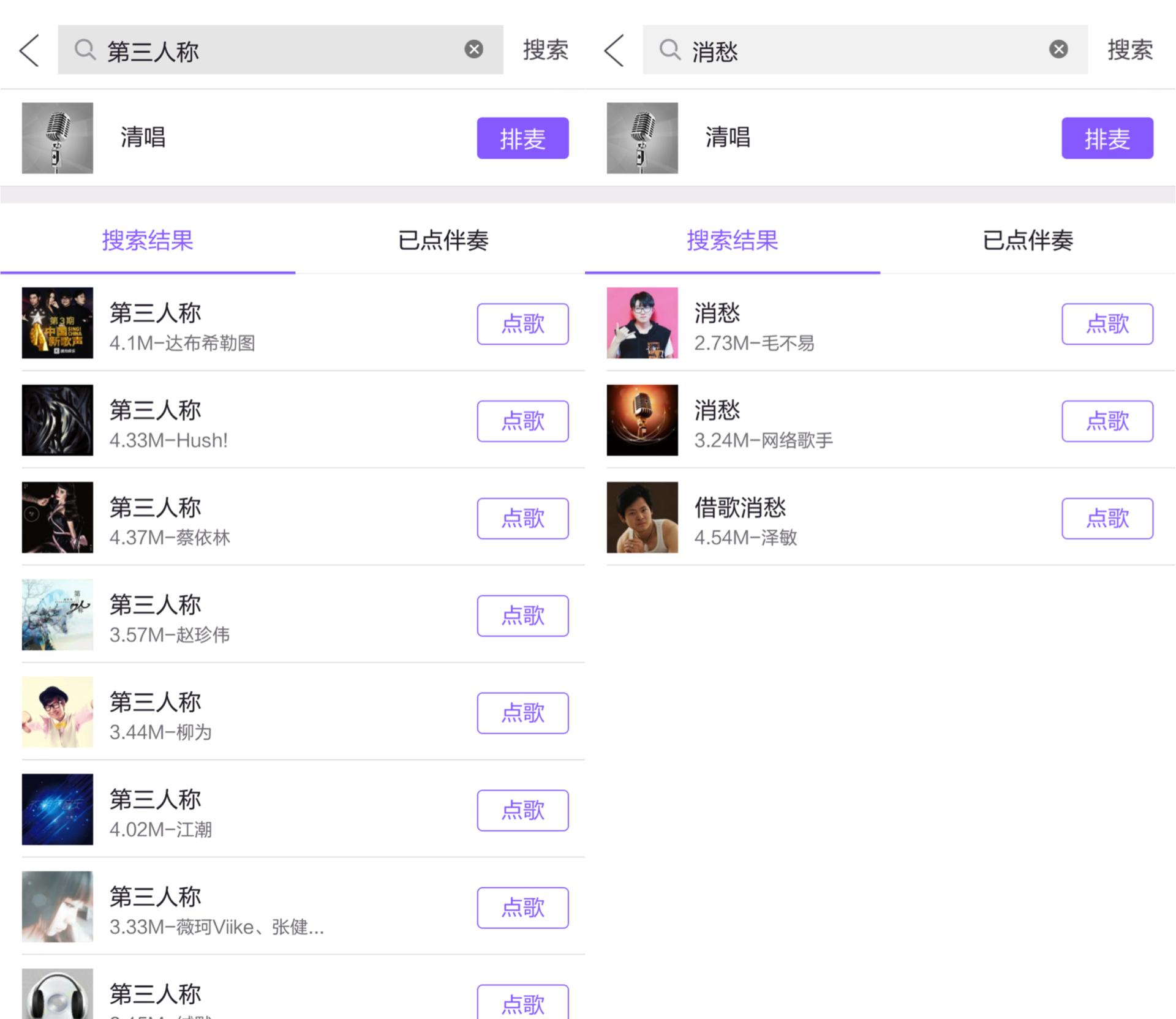 k歌伴奏自己唱的模板怎么搜,k歌怎么弄伴奏带
