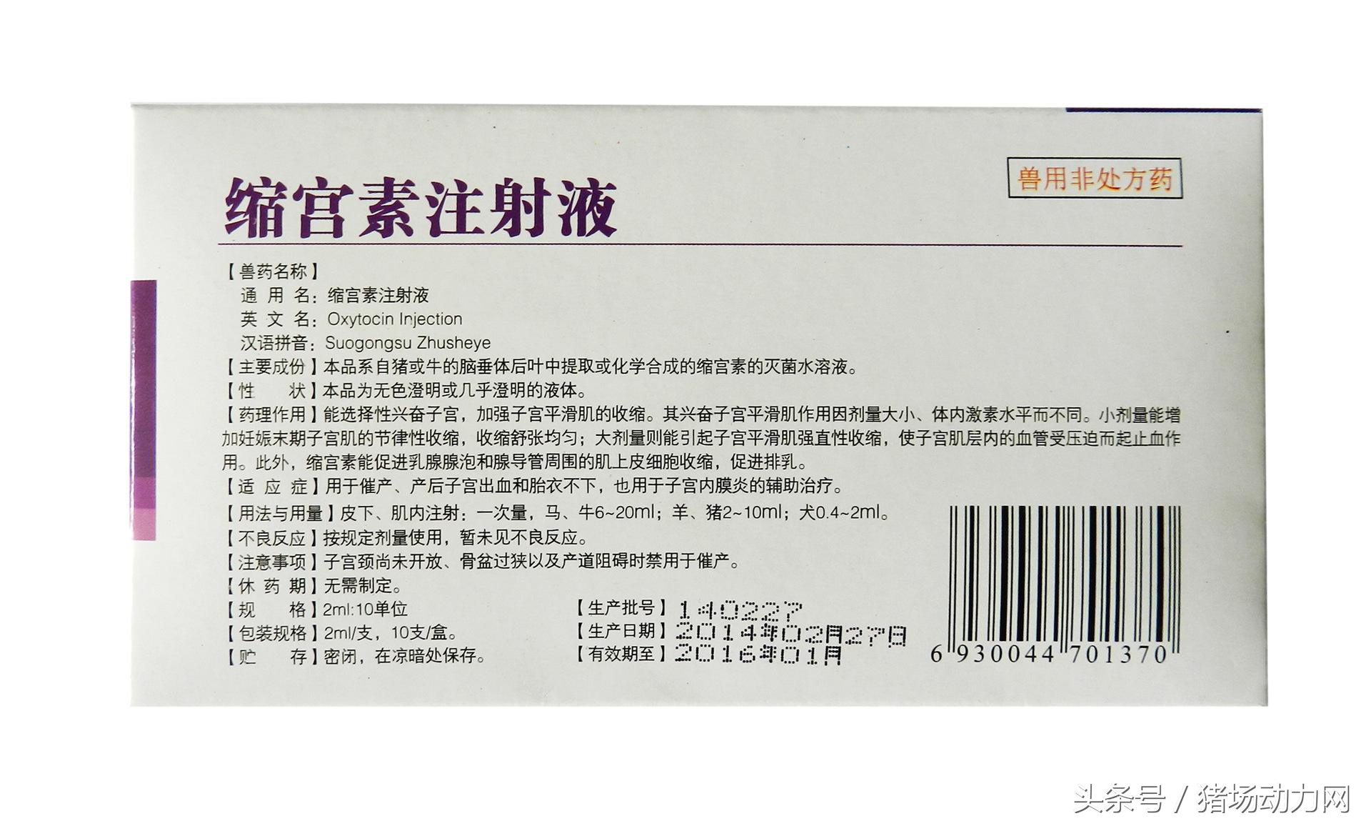 孕妇缩宫素的正确使用方法,使用缩宫素过程中的注意事项