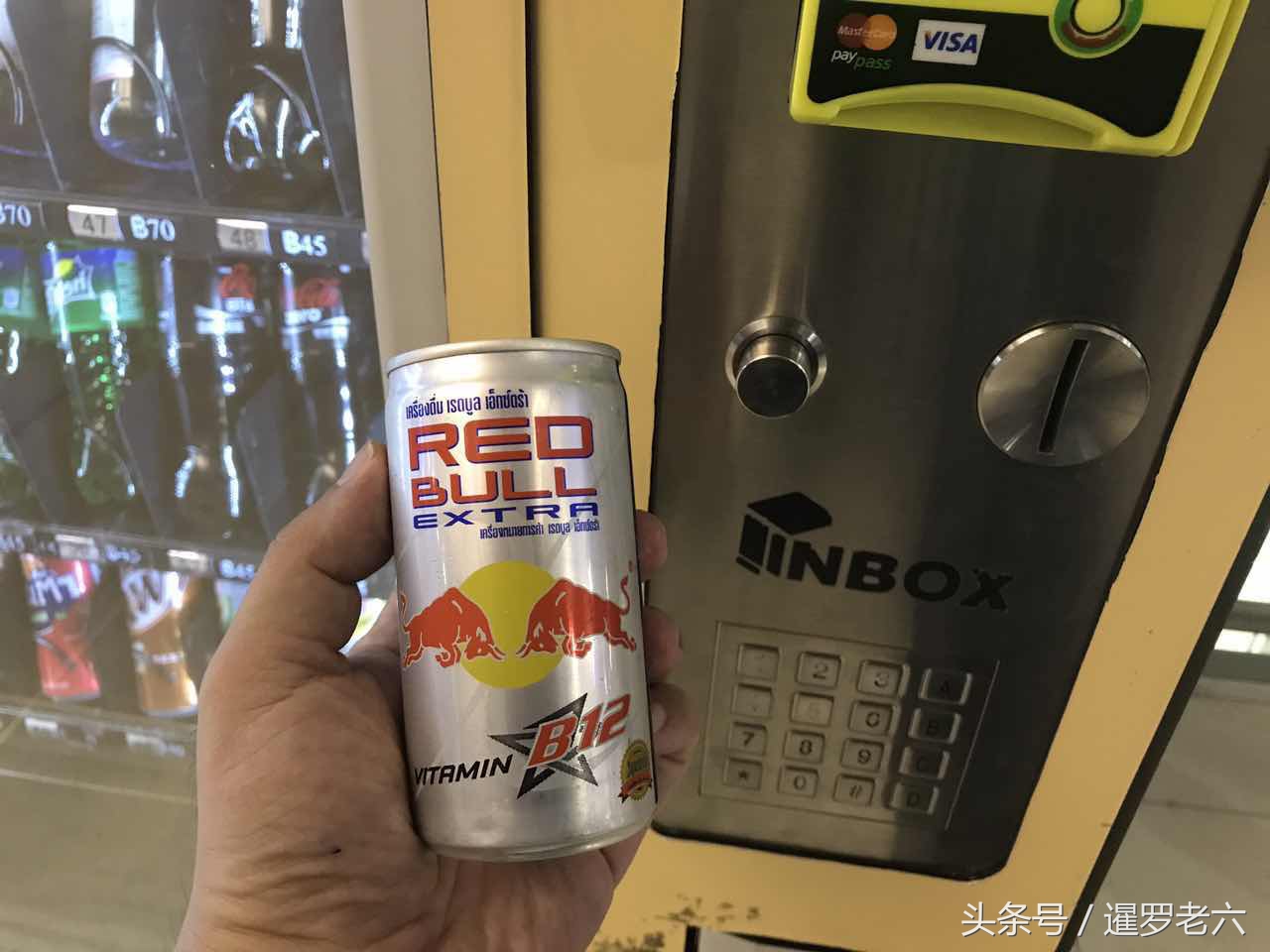 泰国机场有卖红牛吗,泰国自助售卖机