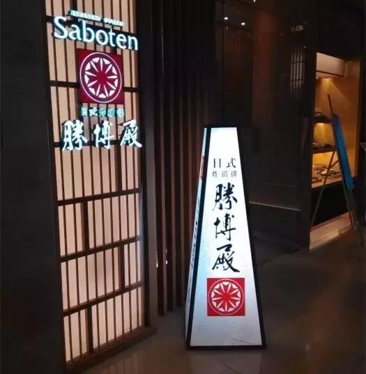 上海最正宗的炸猪排南京路,上海最好吃的炸猪排店