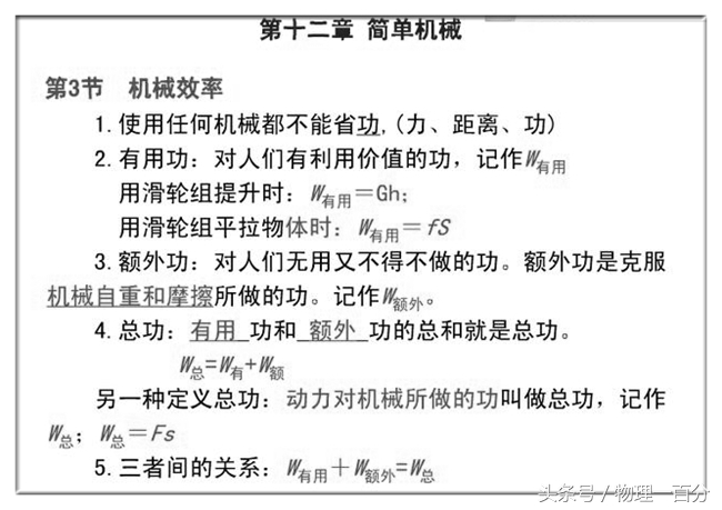 中考物理力学典型知识考点,中考物理力学知识点