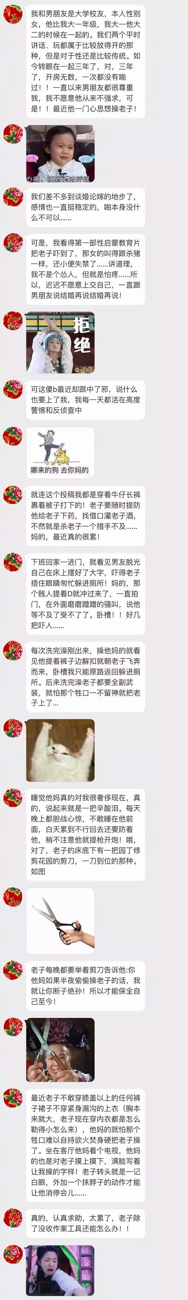 有个泰迪型的男朋友,泰迪附体的男生