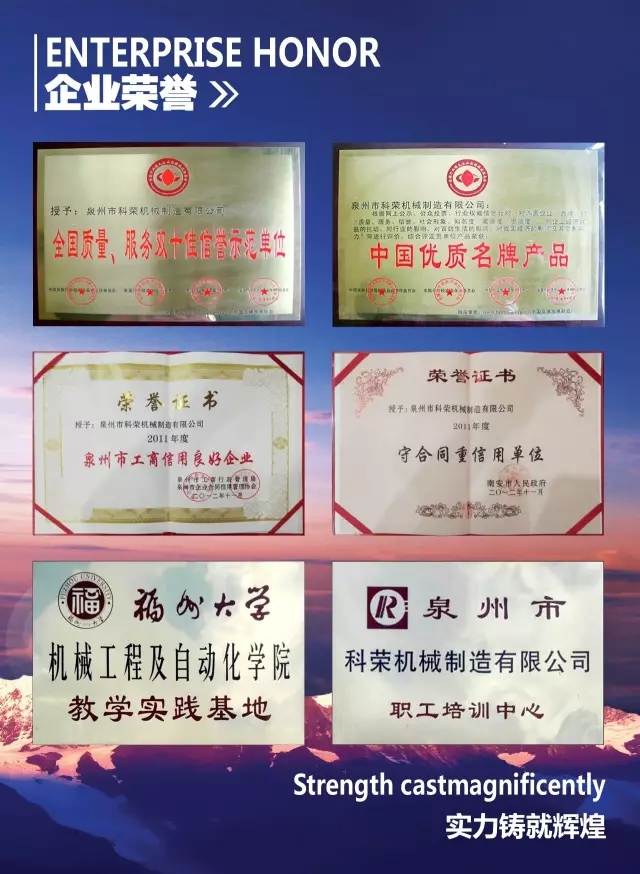 科荣机械：精工细琢荣获“数控一代”示范企业