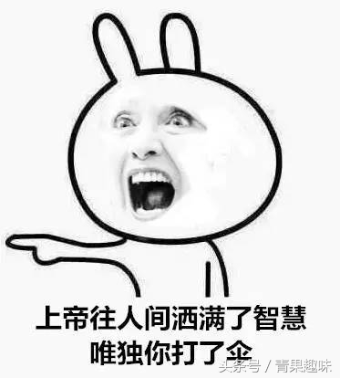 化解尴尬的最好方式,制造点尴尬也能化解尴尬