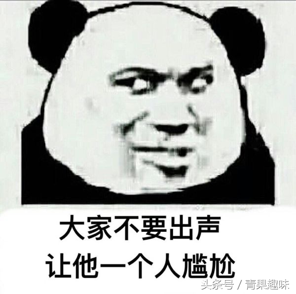 化解尴尬的最好方式,制造点尴尬也能化解尴尬