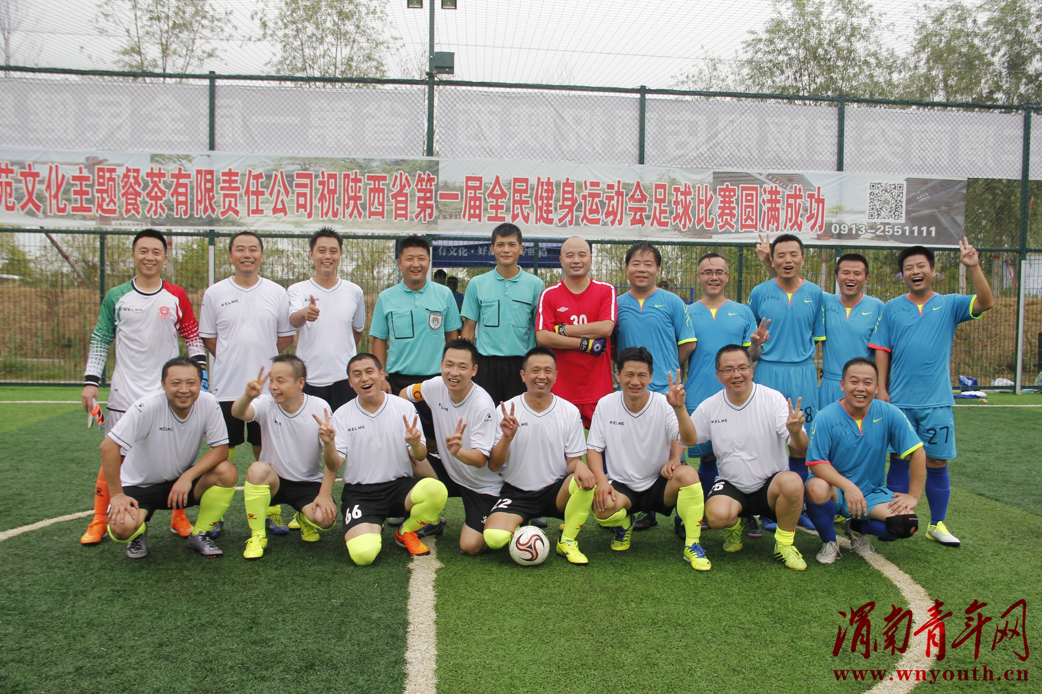 咸阳五人制足球比赛,西安五人制足球比赛