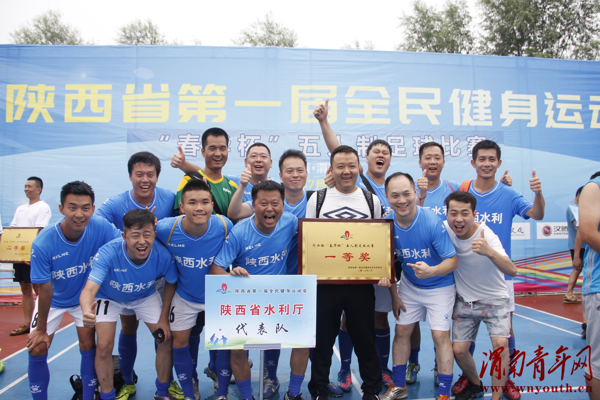 咸阳五人制足球比赛,西安五人制足球比赛