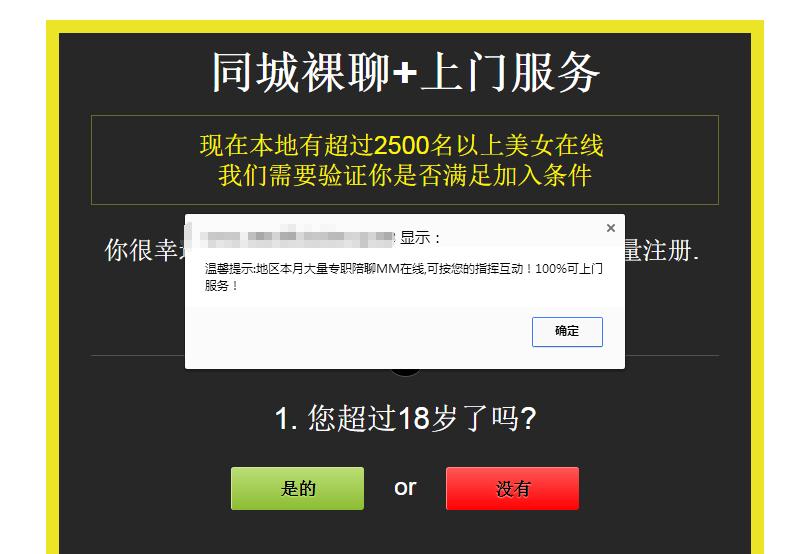 大型挂马团伙“擒狼”攻击分析及溯源报告