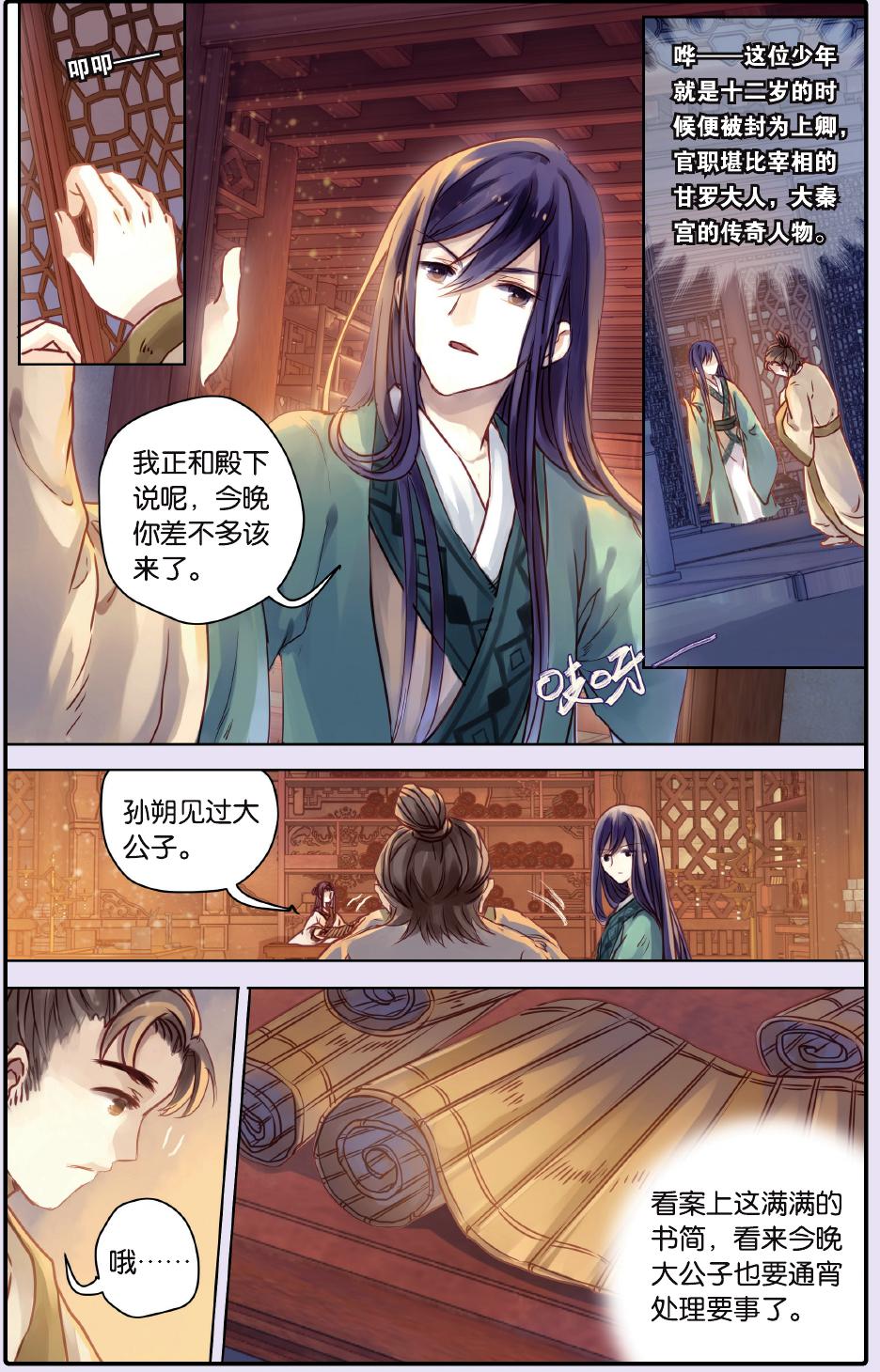 哑舍漫画第15话,哑舍漫画54话完整版