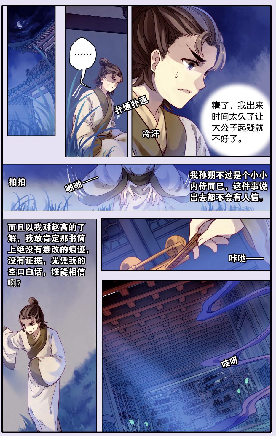 哑舍漫画第15话,哑舍漫画54话完整版