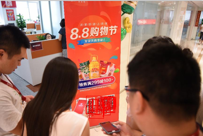 激情四射京东高调表白沃尔玛