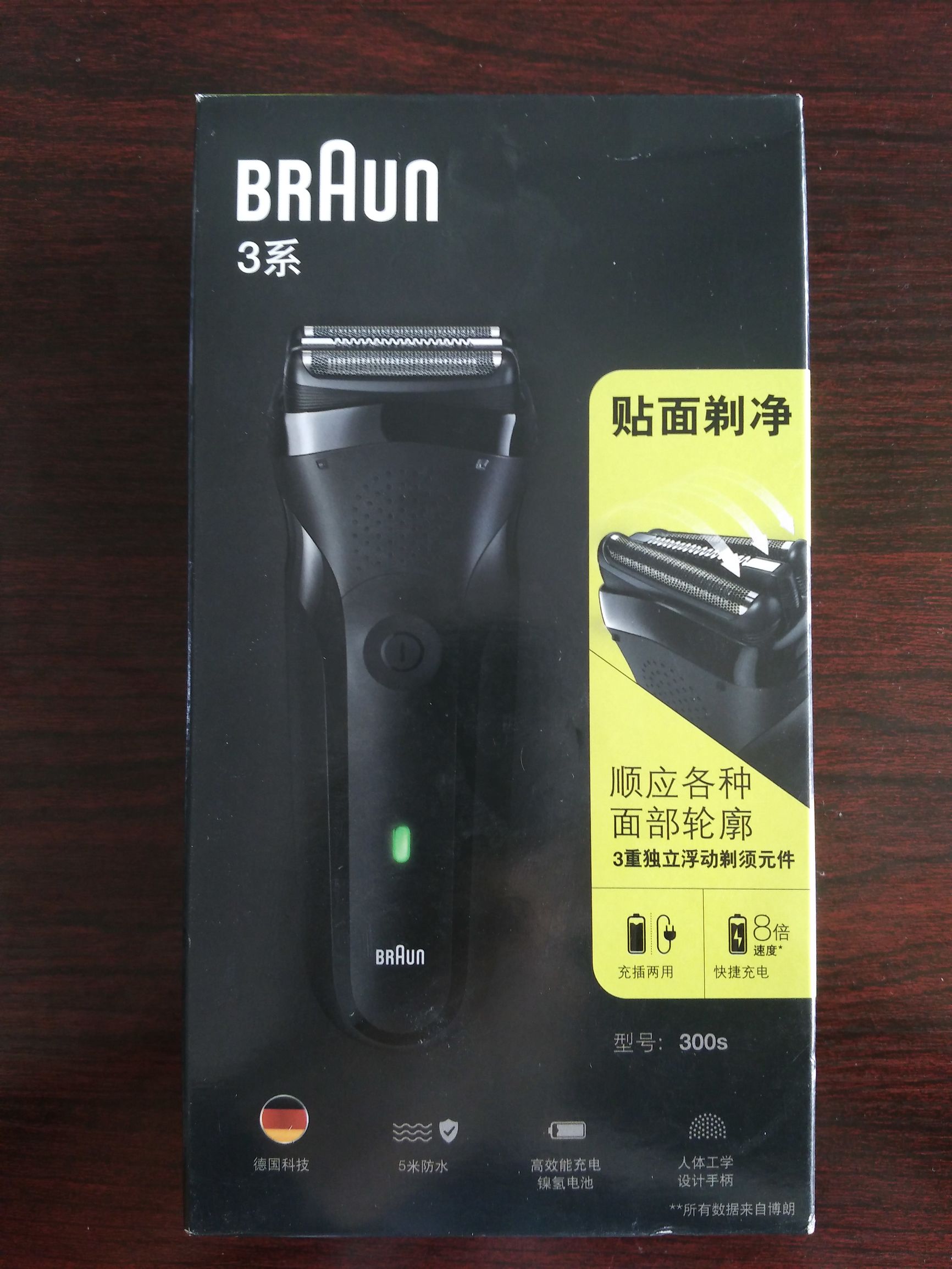 博朗剃须刀刀头清洗过程示意图 (博朗3系剃须刀使用教程)