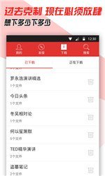 适合早晨听的电台app,什么app可以听广播电台