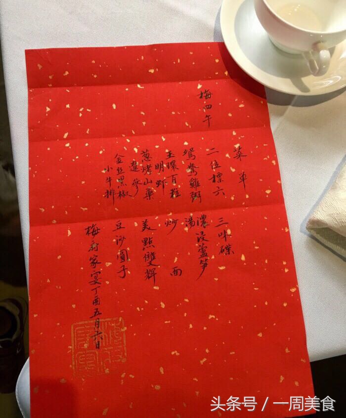 梅兰芳与梅府家宴,梅兰芳梅府家宴