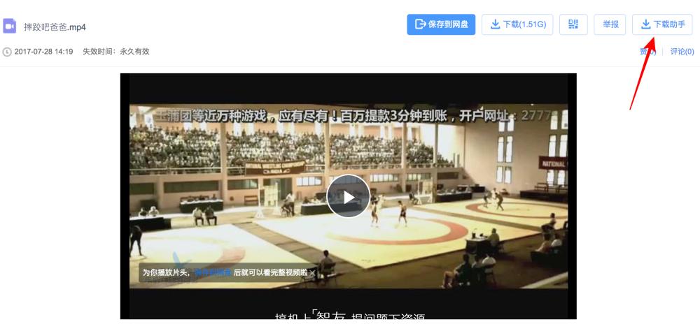 无需登录即可下载百度网盘文件,百度网盘使用教程最简单教程