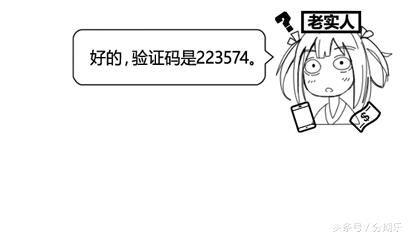 最近有个新骗术大家一定要小心,新型骗术出现已有人上当