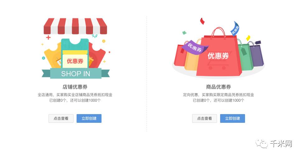 优惠券使用方法大全,优惠券使用教程