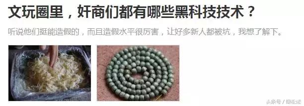 冒充绿松的假货,绿松造假是真的吗