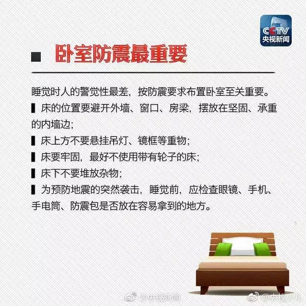 小朋友讲解地震来时应该怎么办,地震来了不要慌告诉孩子