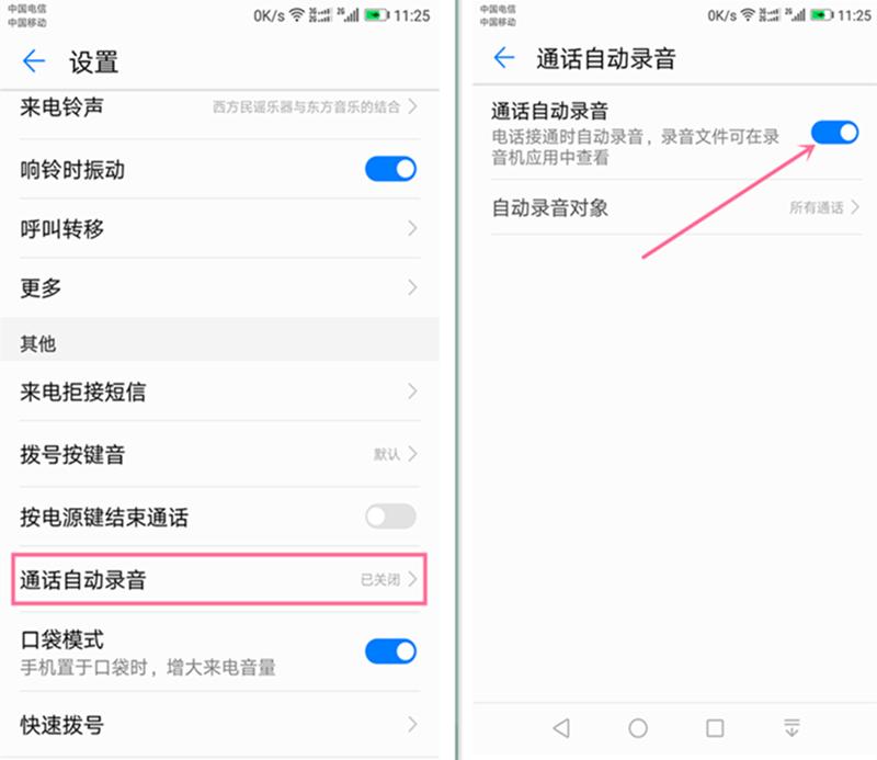 华为mate60pro便捷音量调节,华为手机如何设置通话功能