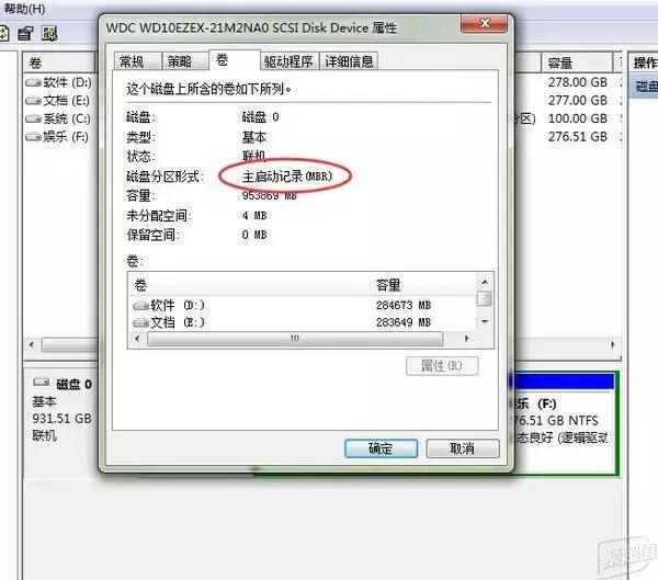 揭晓电脑硬盘分区技巧,硬盘分区之小白篇