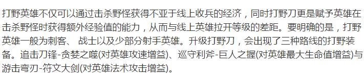 王者荣耀三路崩打野怎么carry,30颗星拿什么打野好carry