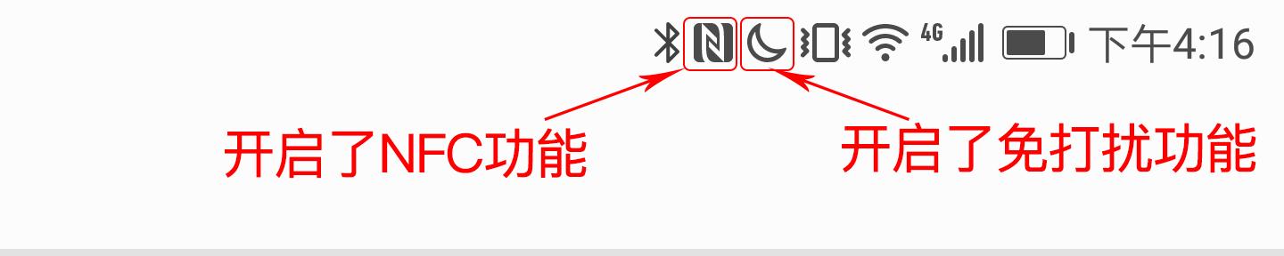 功能越来越多,状态栏小图标傻傻分不清?快来学习下吧