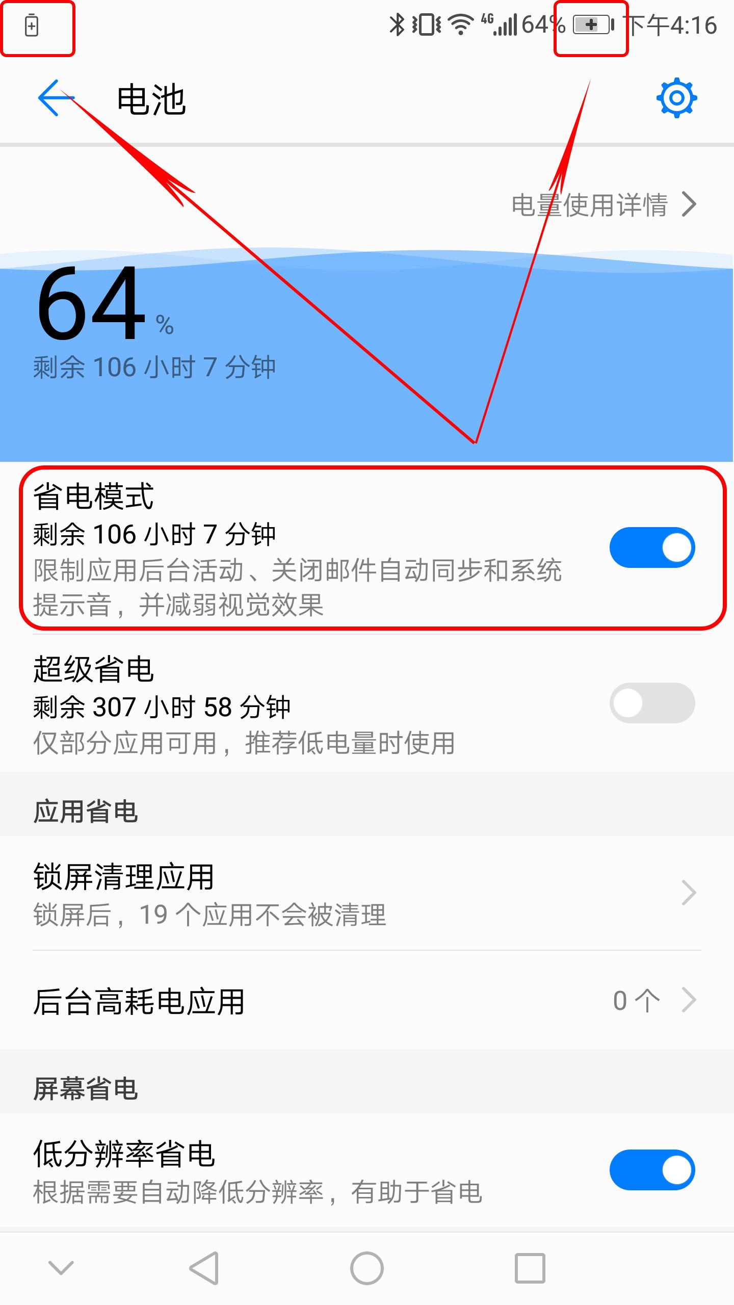 功能越来越多,状态栏小图标傻傻分不清?快来学习下吧