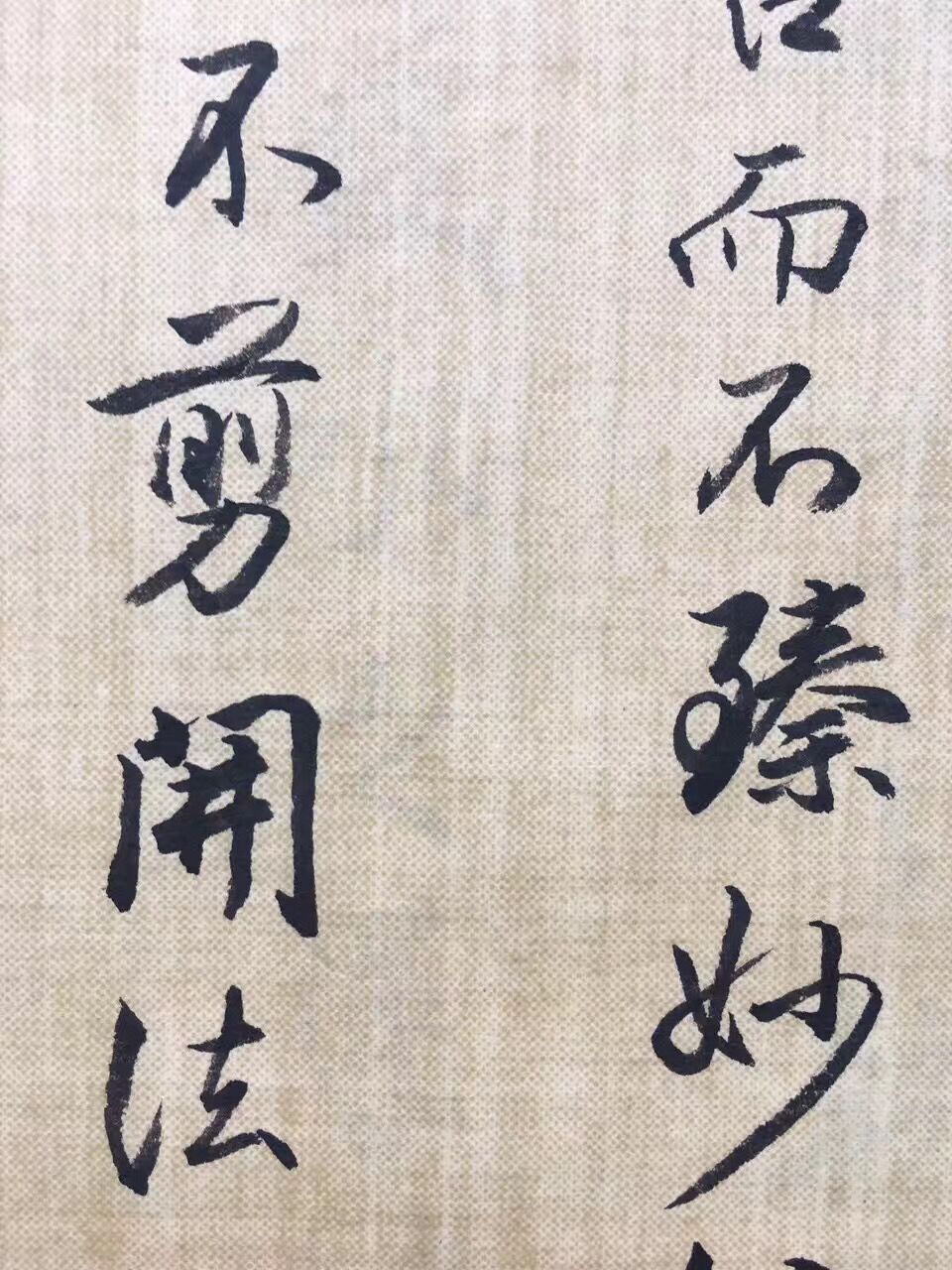 圣教序笔触,圣教序最佳临写方法