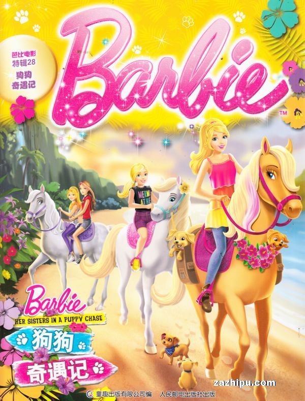 3岁孩子杂志推荐,适合孩子看的杂志排行榜