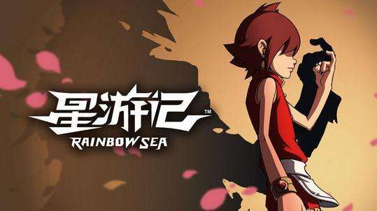 《星游记》狂野回归，这一次我愿意和它一起再飞行