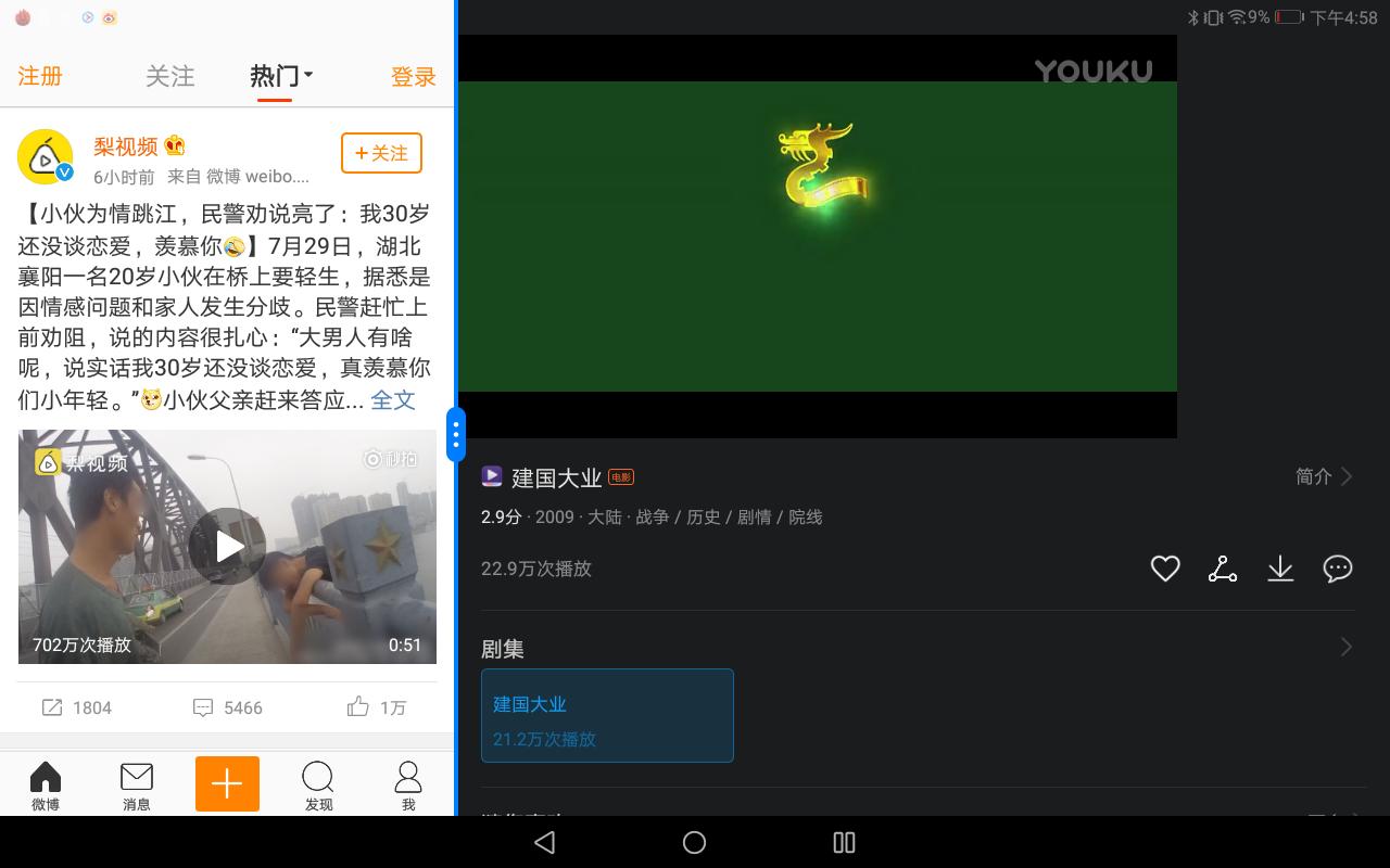 荣耀畅玩平板2刷机教程,荣耀畅玩2平板处理器