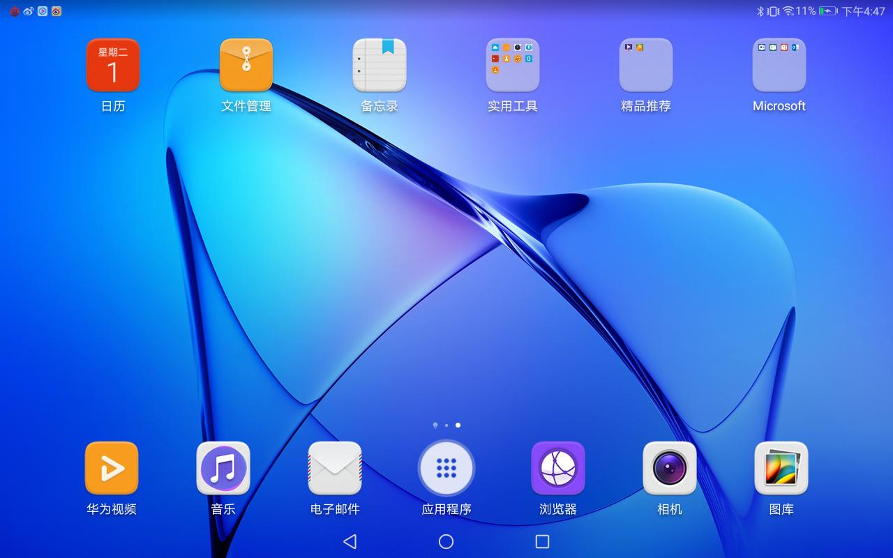 荣耀畅玩平板2刷机教程,荣耀畅玩2平板处理器