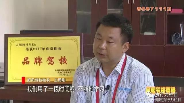 顺风驾校王勇刚视频,顺风驾校成员