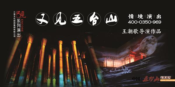 五台山游玩注意些什么,山西省五台山风景区旅游攻略