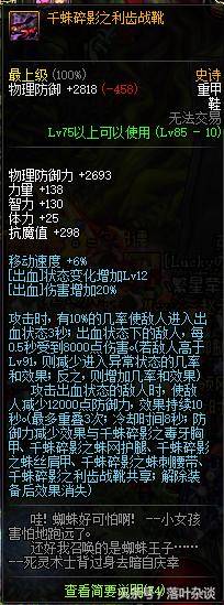 dnf固定史诗套装沉沙,dnf86版本千蛛碎影套装