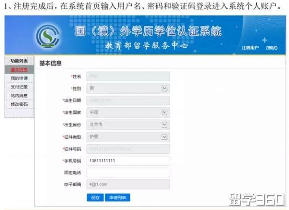 手把手教新西兰签证,手把手教申请新西兰旅游签证
