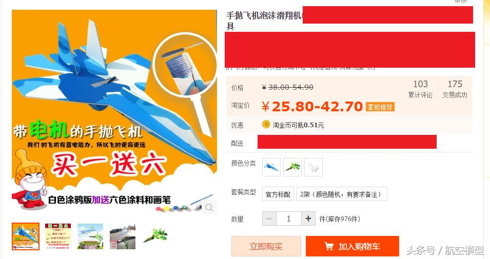 怎么组装遥控小飞机,自制遥控小飞机的教程